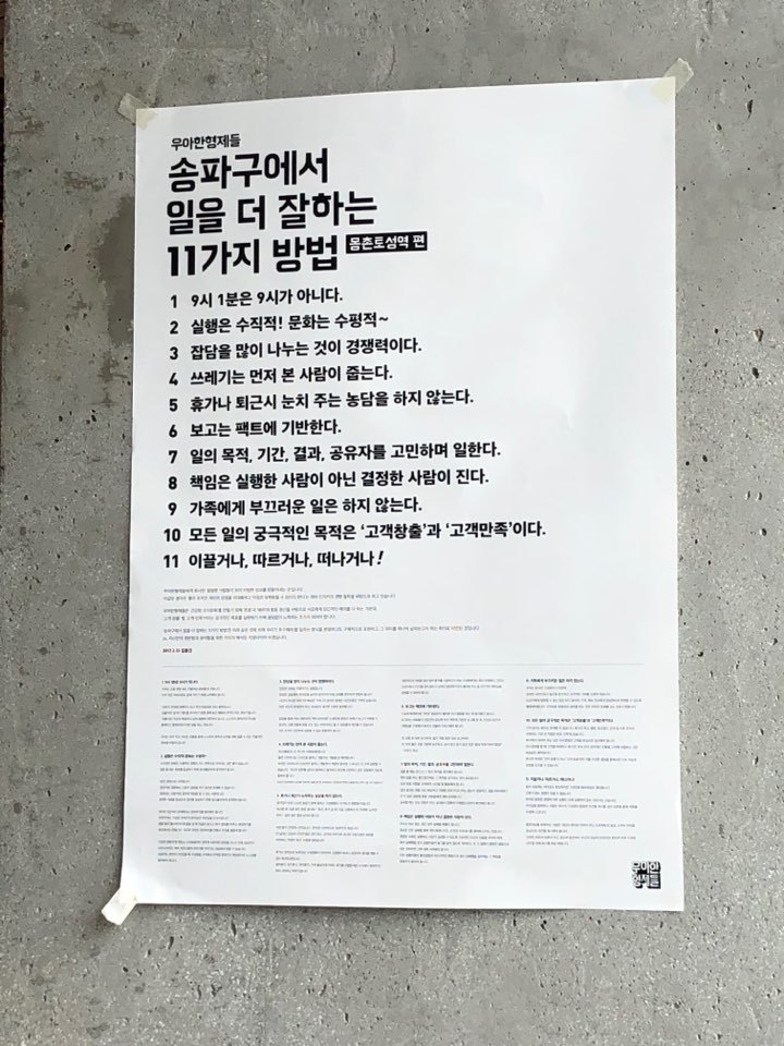 배민 일하는 방식.jpg