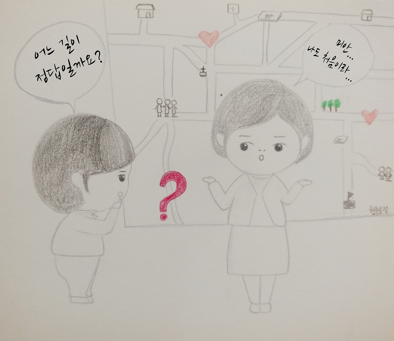 인생 행복 명언 그림일기.jpg