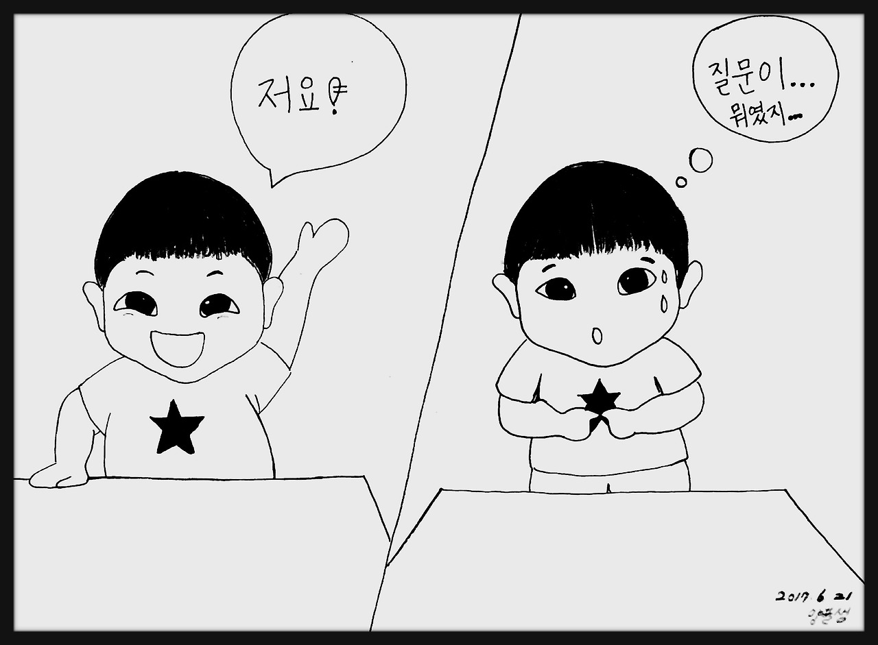 초등학교 1학년 생활지도 학교생활 발표지도.jpg