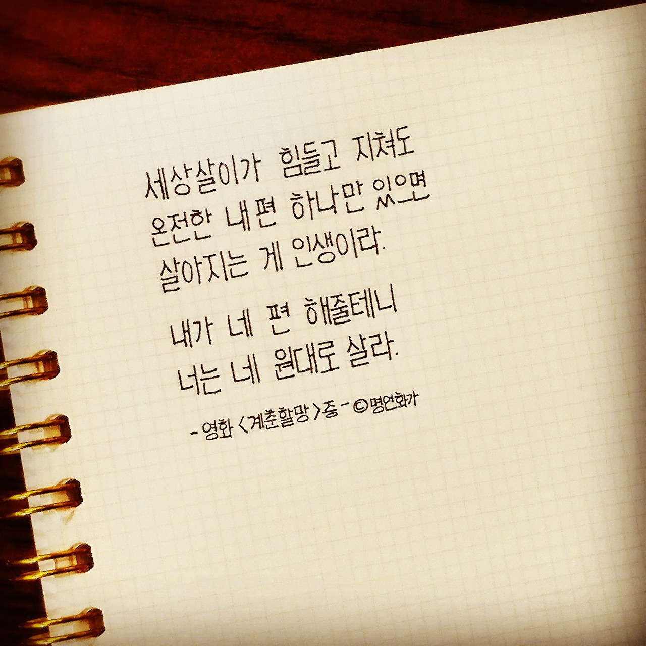 영화명대사 계춘할망 공감글.jpg