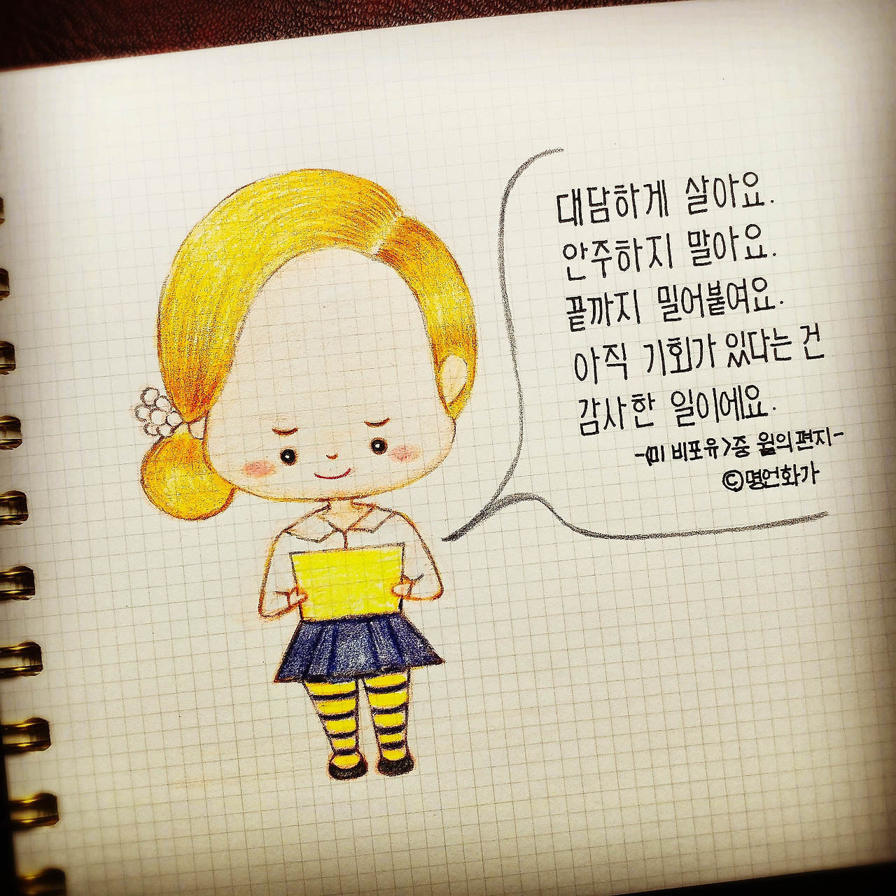 미비포유 영화리뷰 자신감 자존감 당당하게.jpg