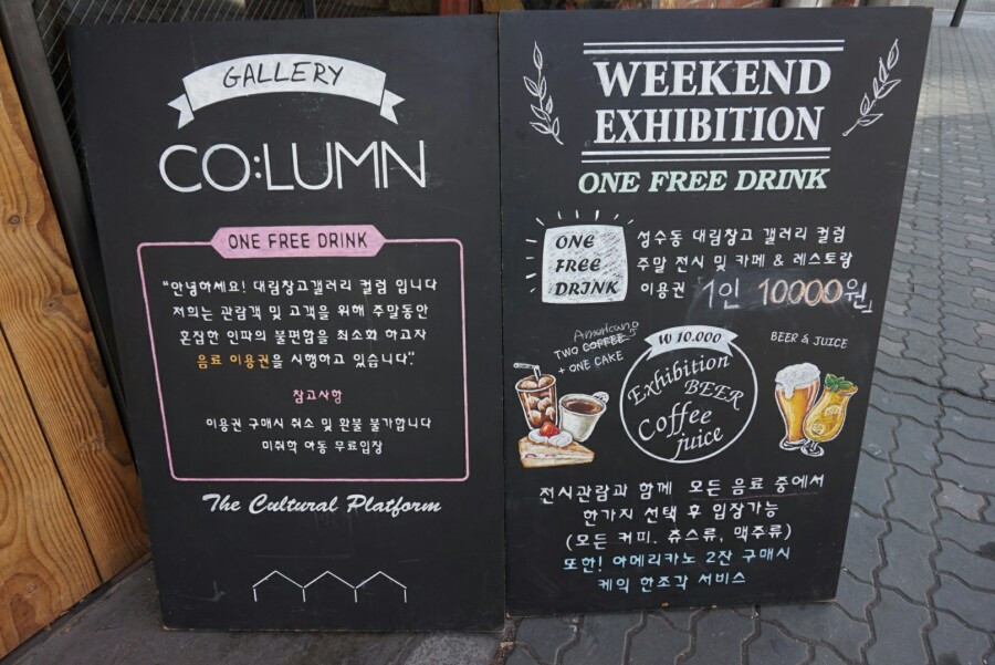 성수역카페 대림창고 갤러리 서울 가볼만한 곳 입장권.jpg