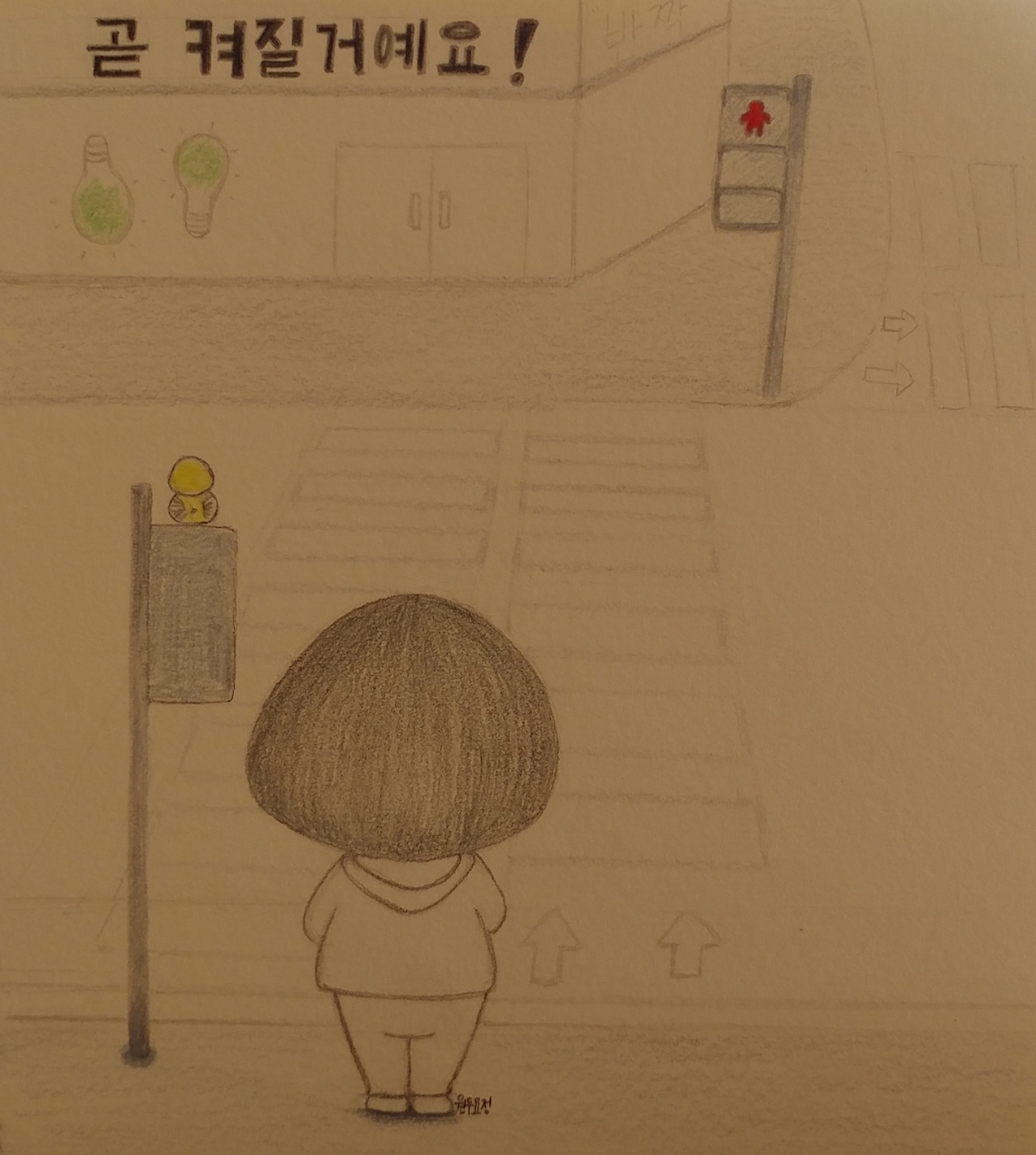 기회 인생명언 인생 원두요정 그림에세이 에세이.jpg