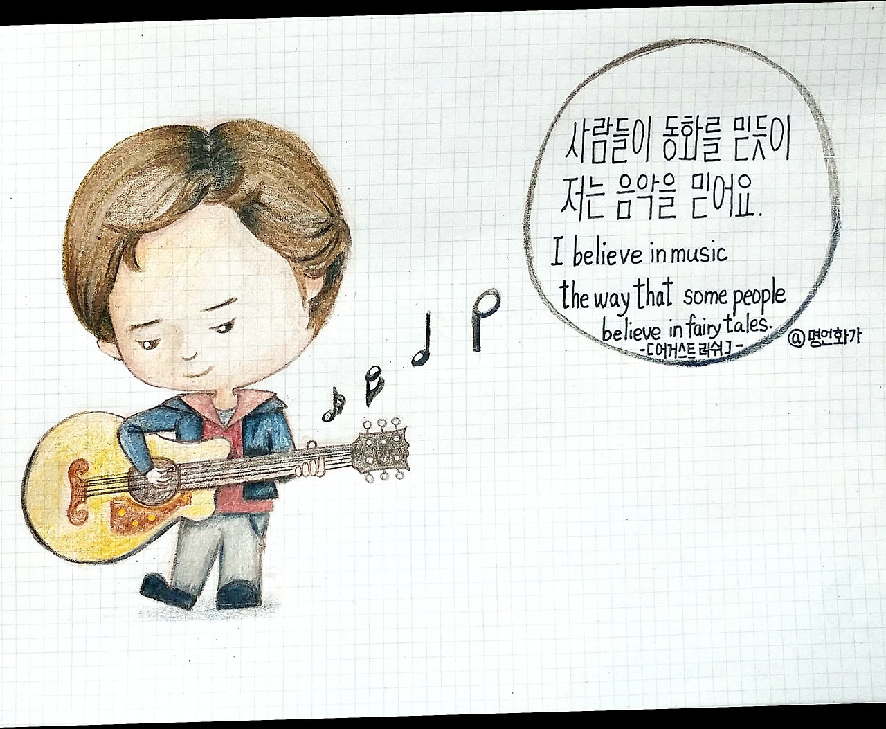 영화명대사 어거스트러쉬 캐릭터그리기.jpg