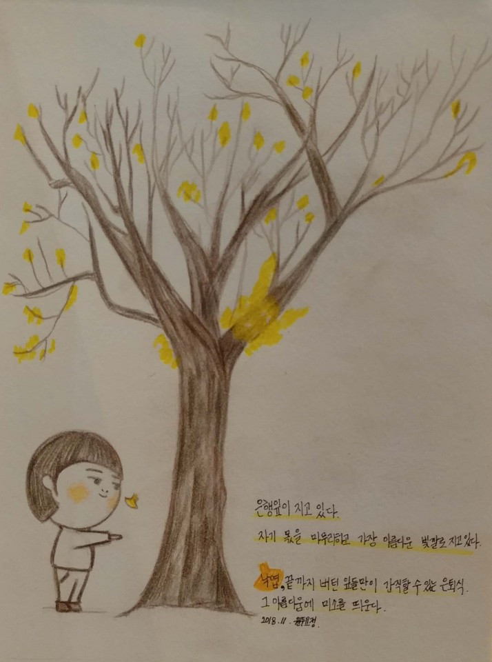 가을 낙엽 좋은글 좋은말.jpg