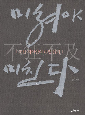 미쳐야 미친다.jpg