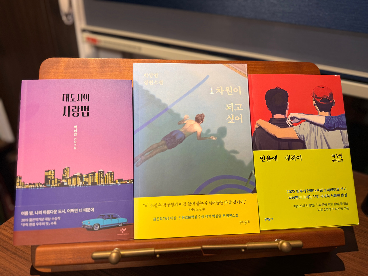 박상영 소설.jpg