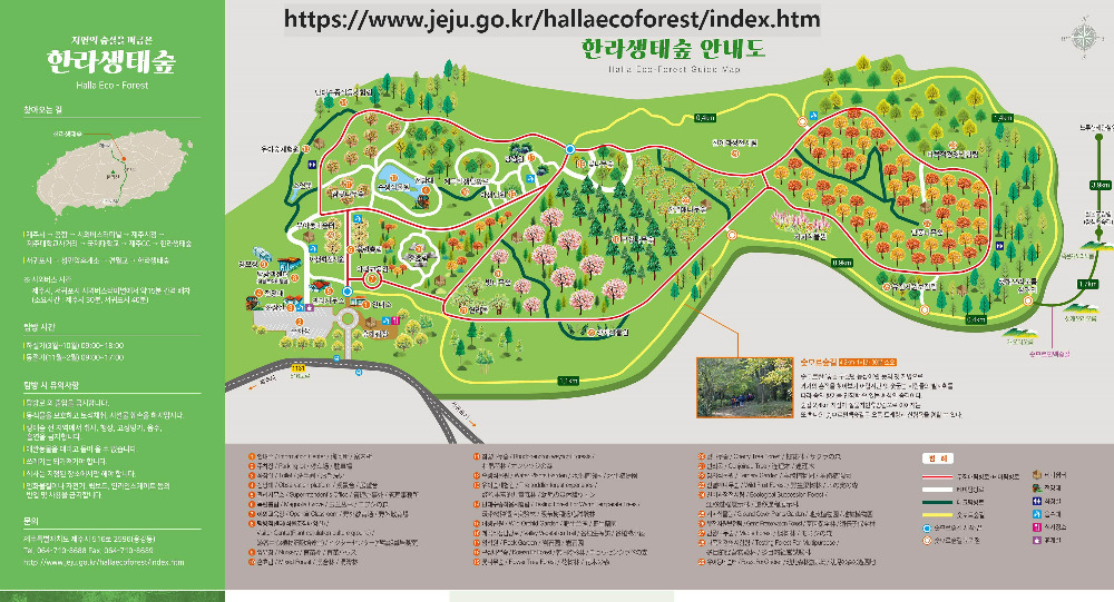 한라생태숲 안내도.jpg