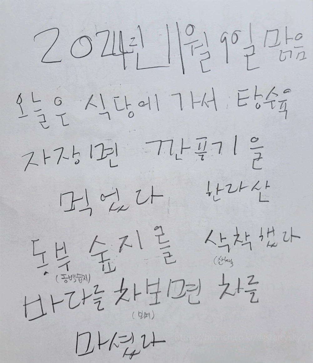 11월 9일 동백동산.jpg