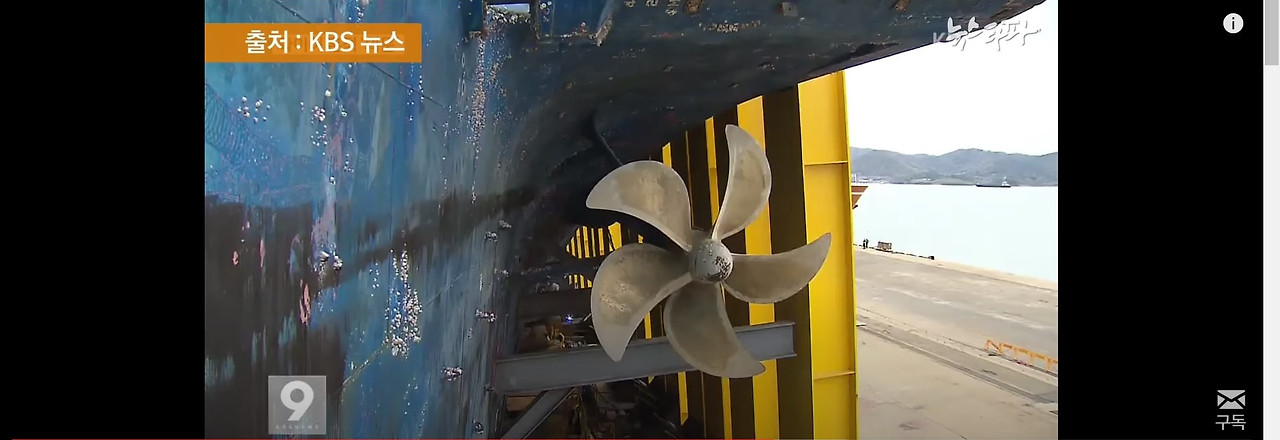 세월호프로펠러.jpg