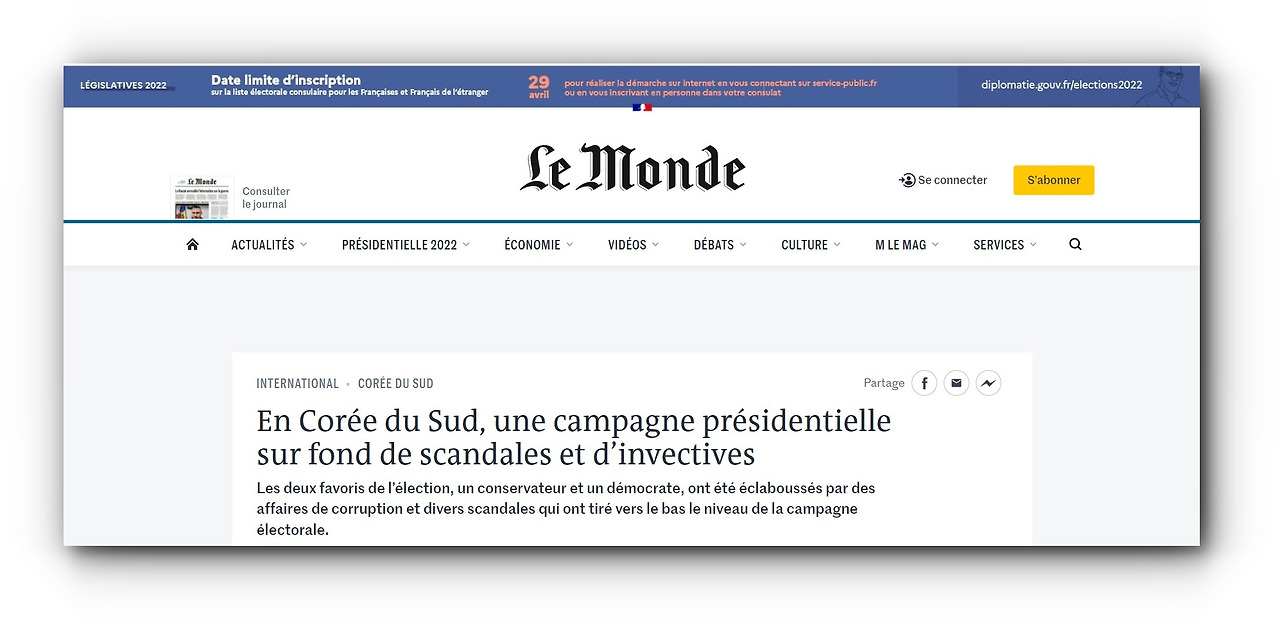 07화 르몽드(Le Monde)와 콜걸 정부