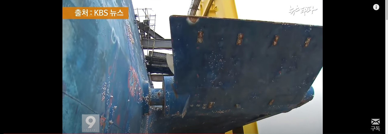 세월호방향타흠집.jpg