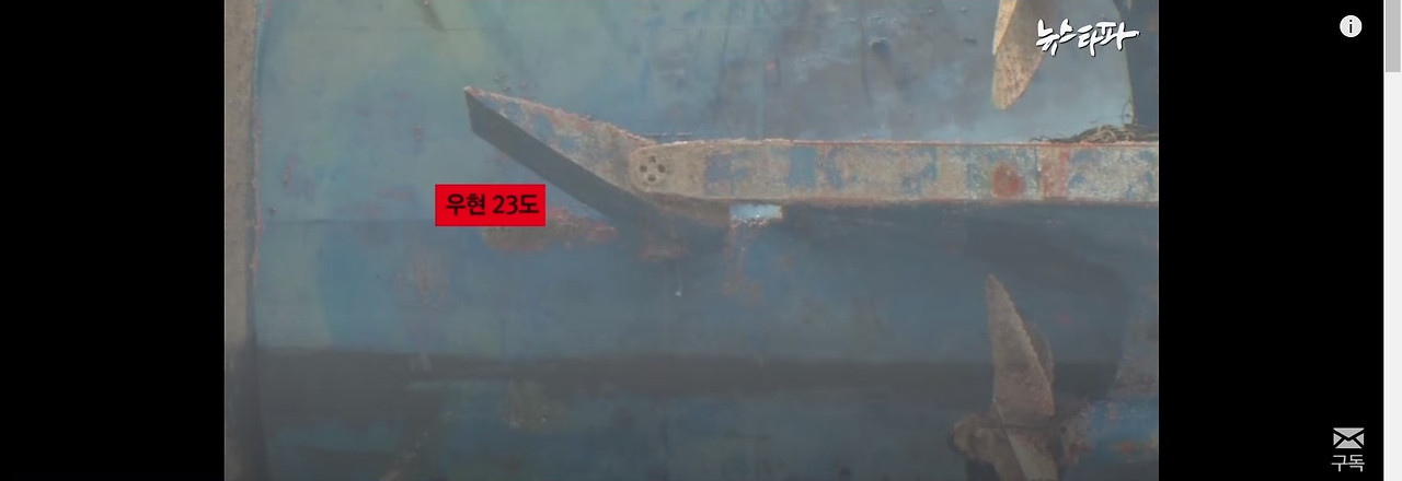 방향타5 인양후.jpg