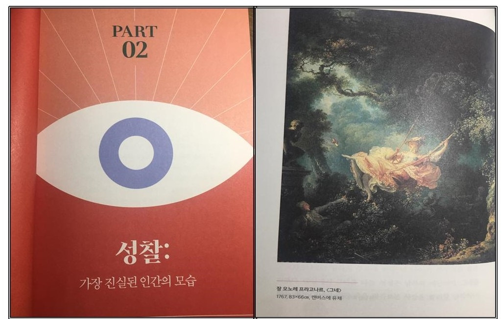 일기-독서10-북리뷰-아티스트 인사이트3.jpg