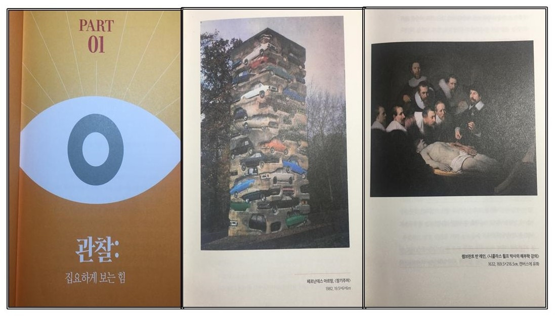 일기-독서10-북리뷰-아티스트 인사이트2.jpg