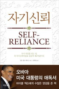 자기신뢰.jpg
