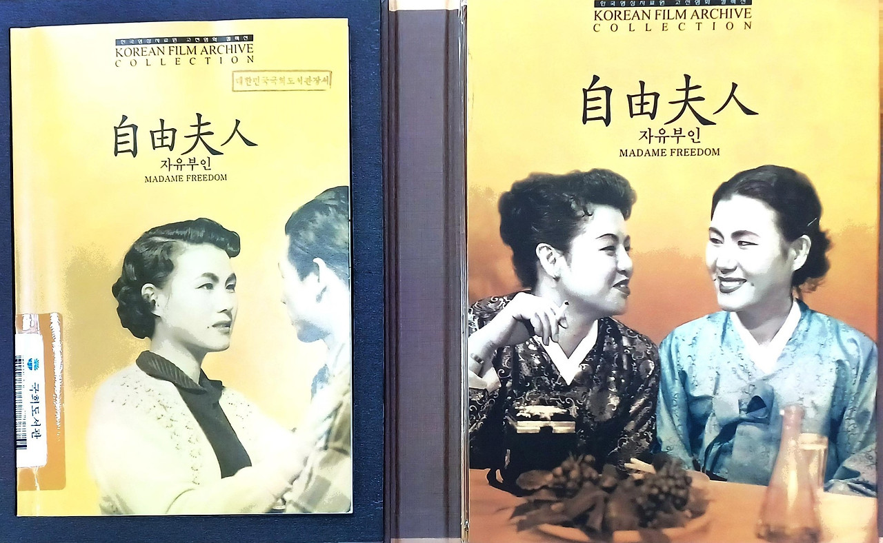 자유부인 3.jpg