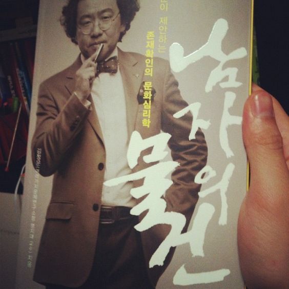 남자의 물건.jpg