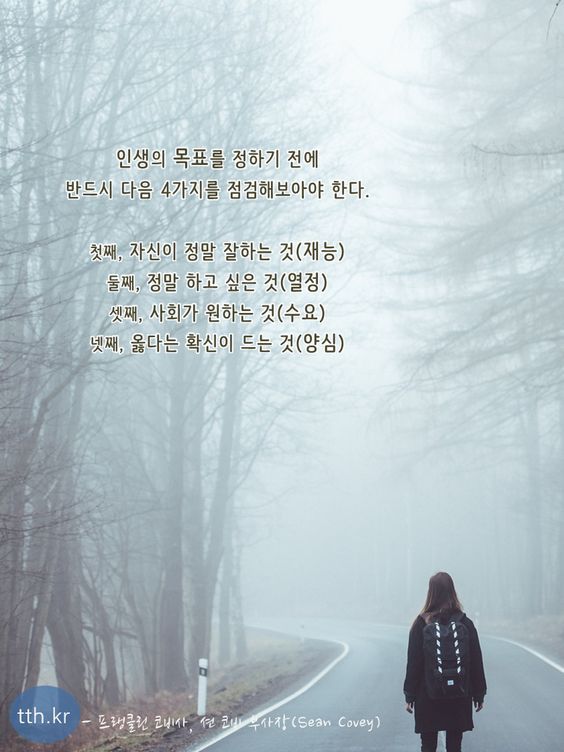 인생의 목표를 정하기 전에.jpg