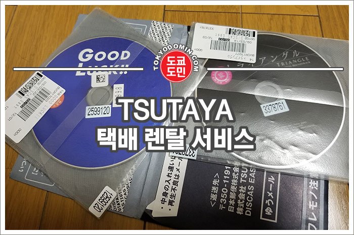tsutaya_1712_01.jpg