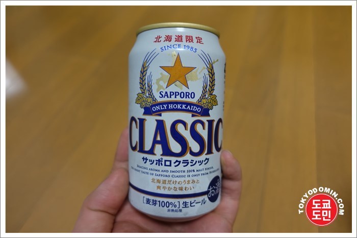 SapporoClassic_1712_01.jpg