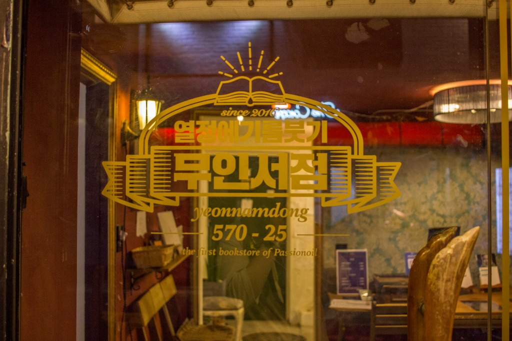 무인서점_헤밍웨이 아바나8.jpg