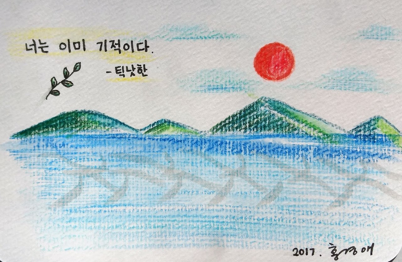 너는 이미 기적이다..jpg