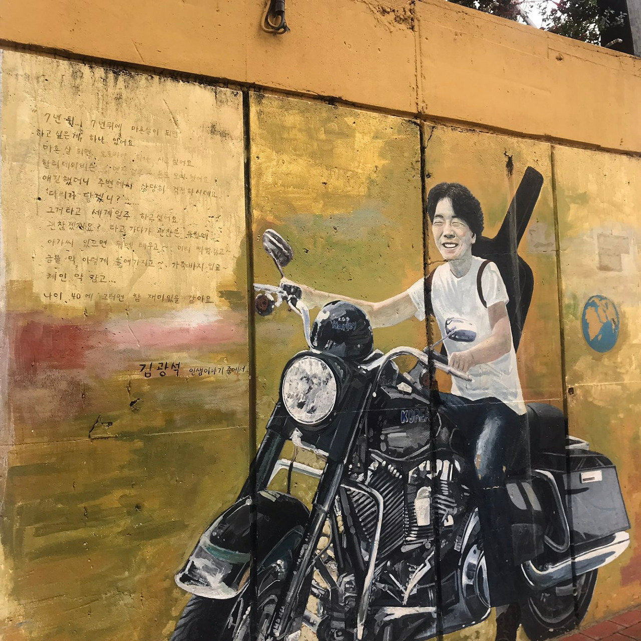 김광석 거리.jpg