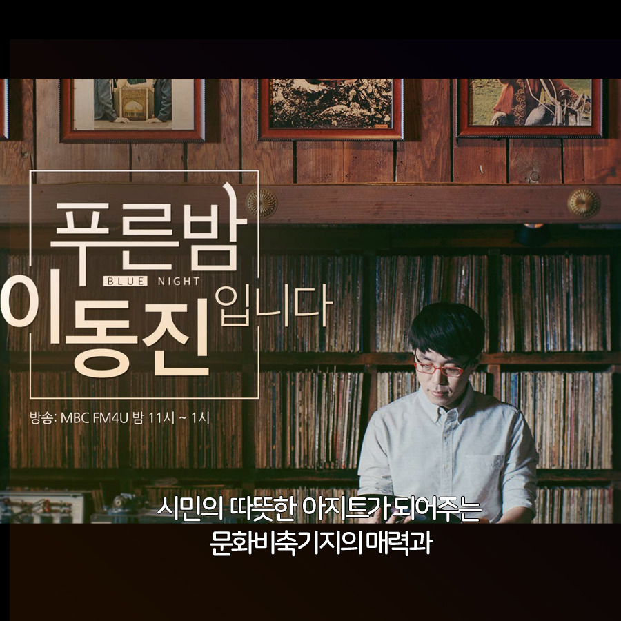 문화비축기지 8-4.jpg