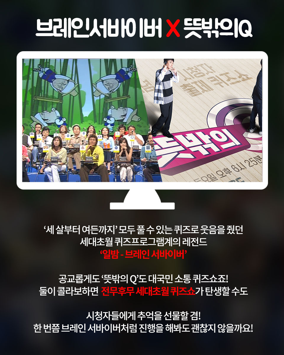 옛날예능요즘예능 5.jpg