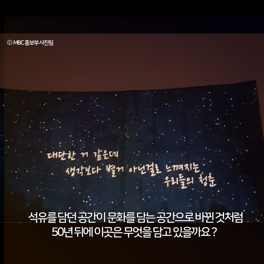 문화비축기지 11.jpg