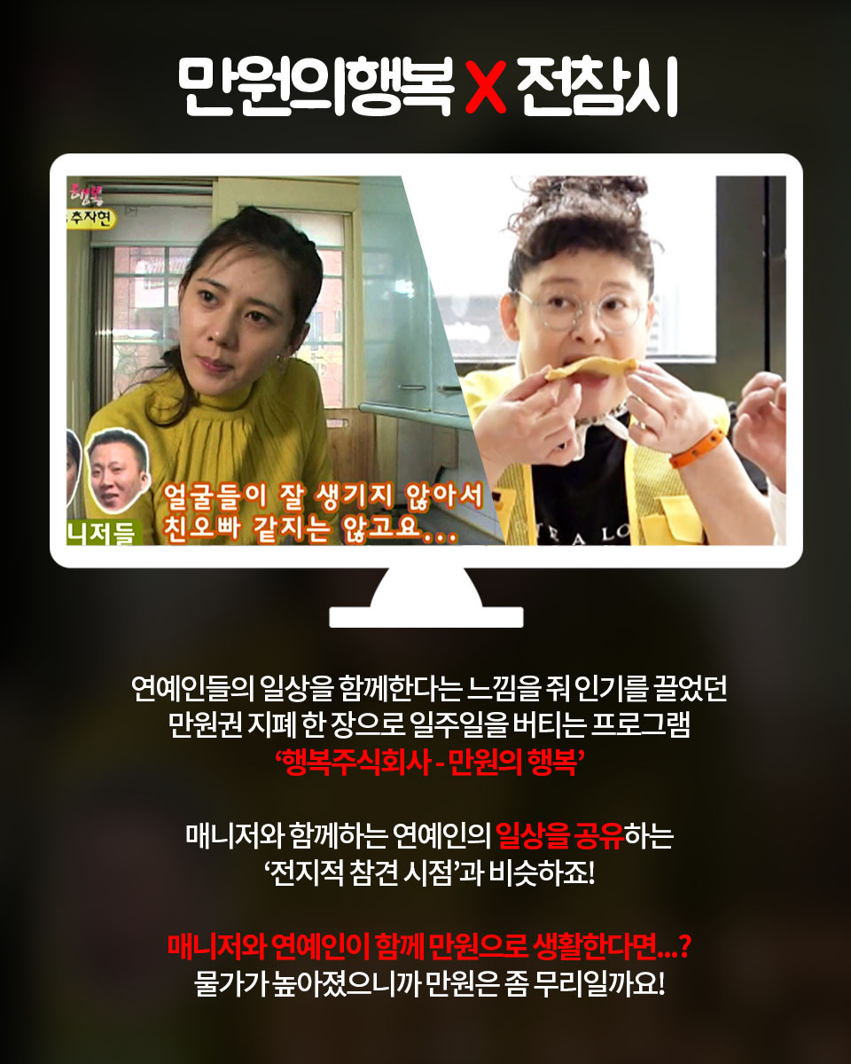 옛날예능요즘예능 7.jpg