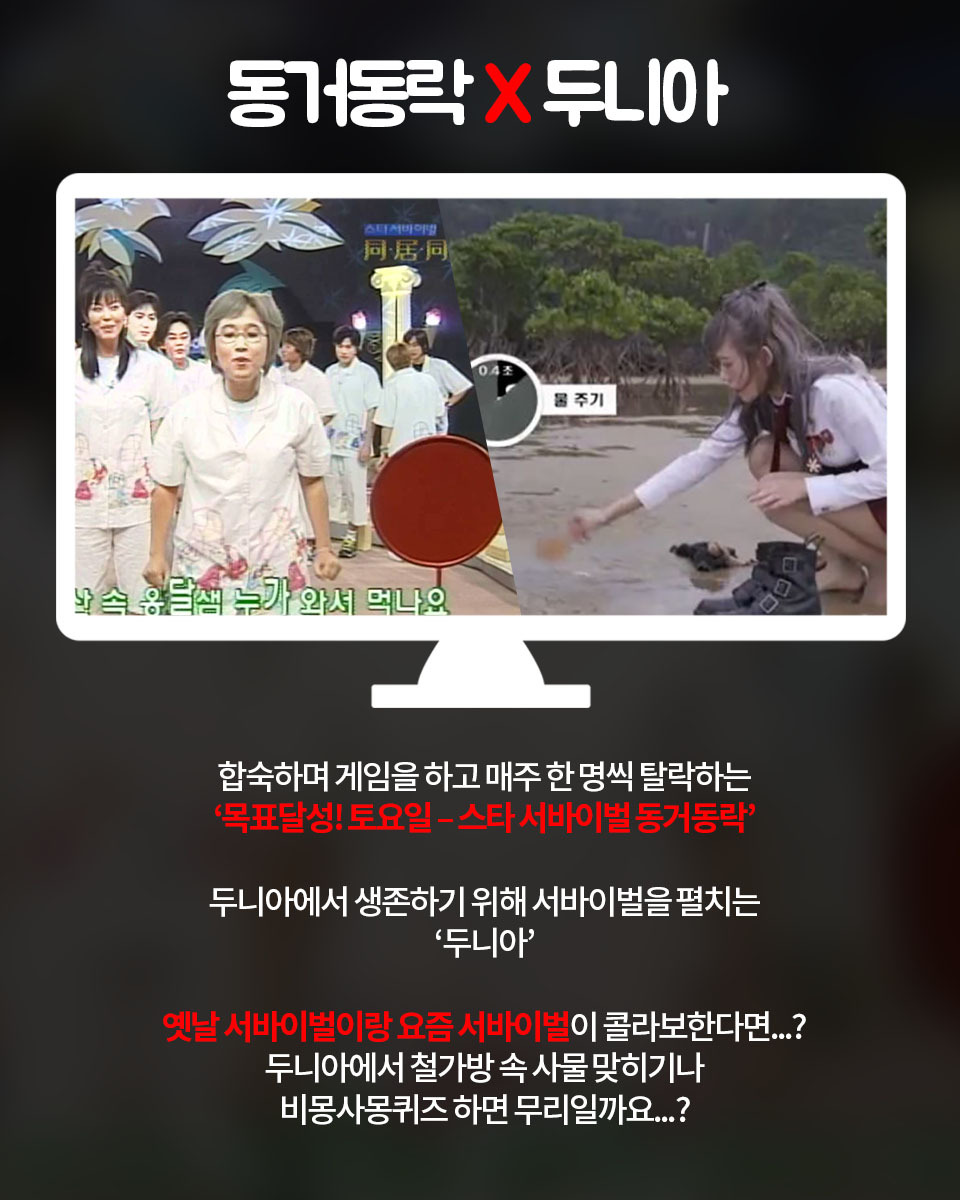 옛날예능요즘예능 4.jpg