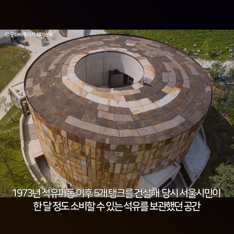 문화비축기지 3.jpg