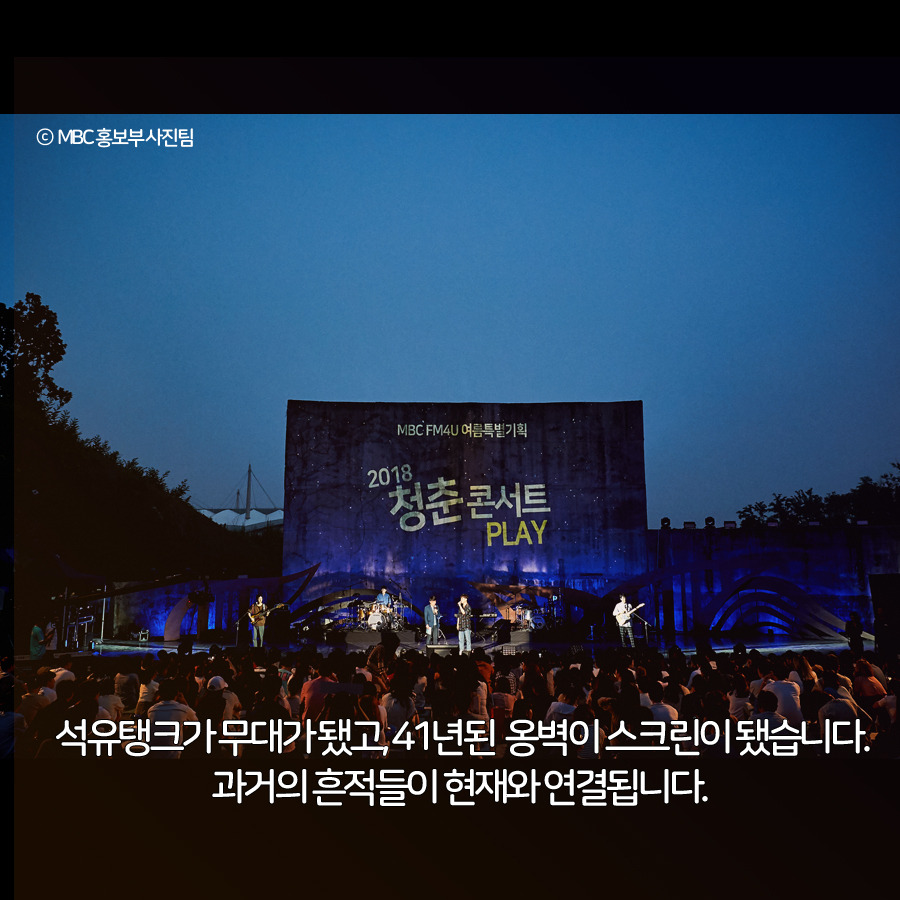 문화비축기지 8.jpg