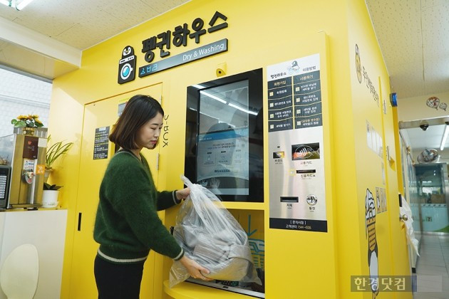 한경 빨래.jpg