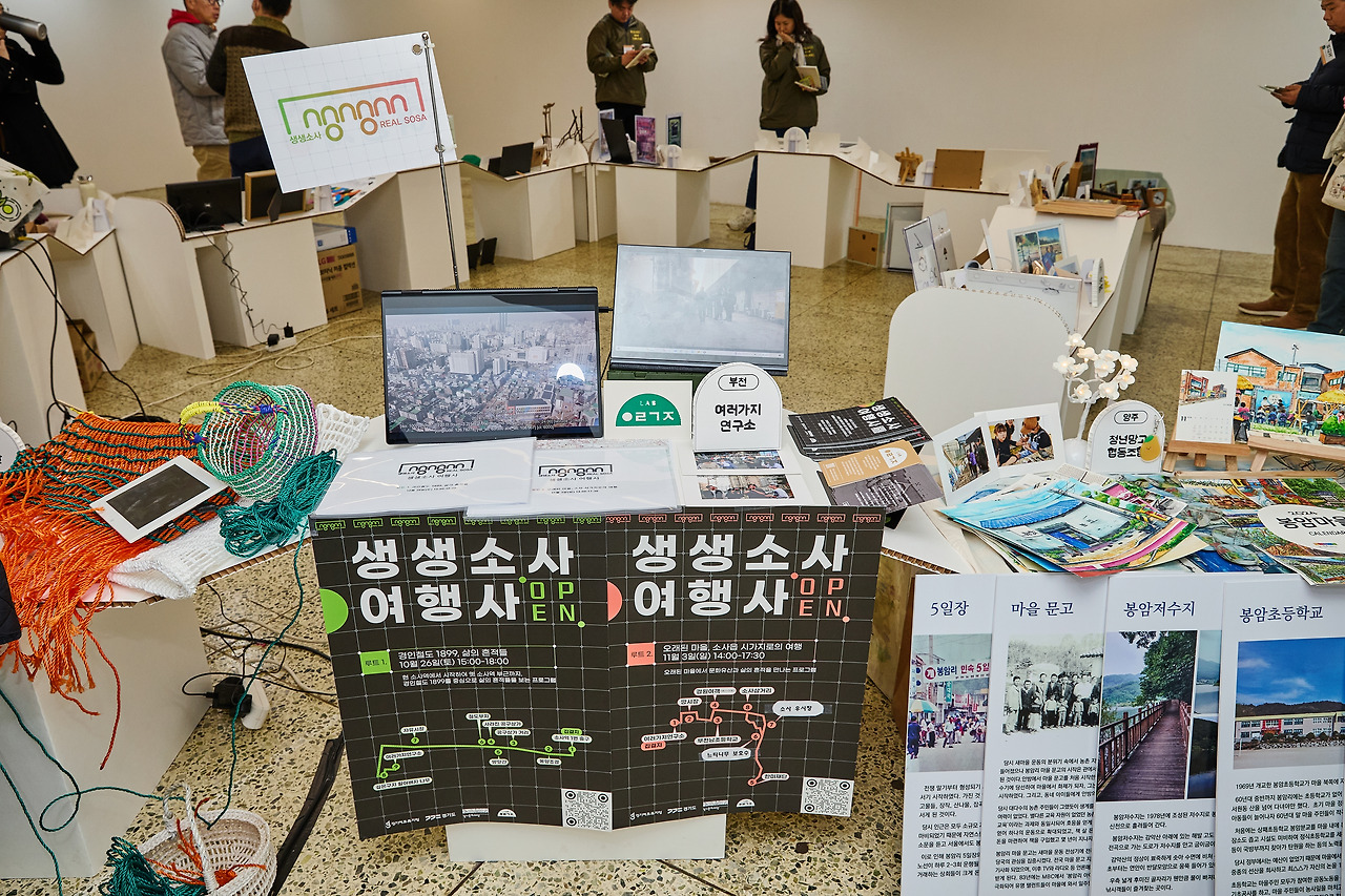 2024 사업 성과전시.jpg