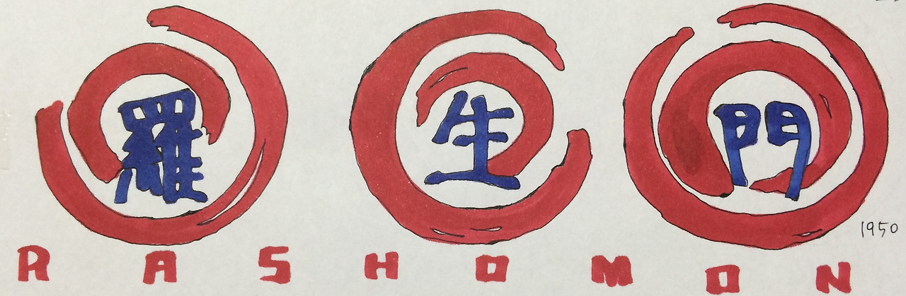 라쇼몽 캘리_20090812.jpg