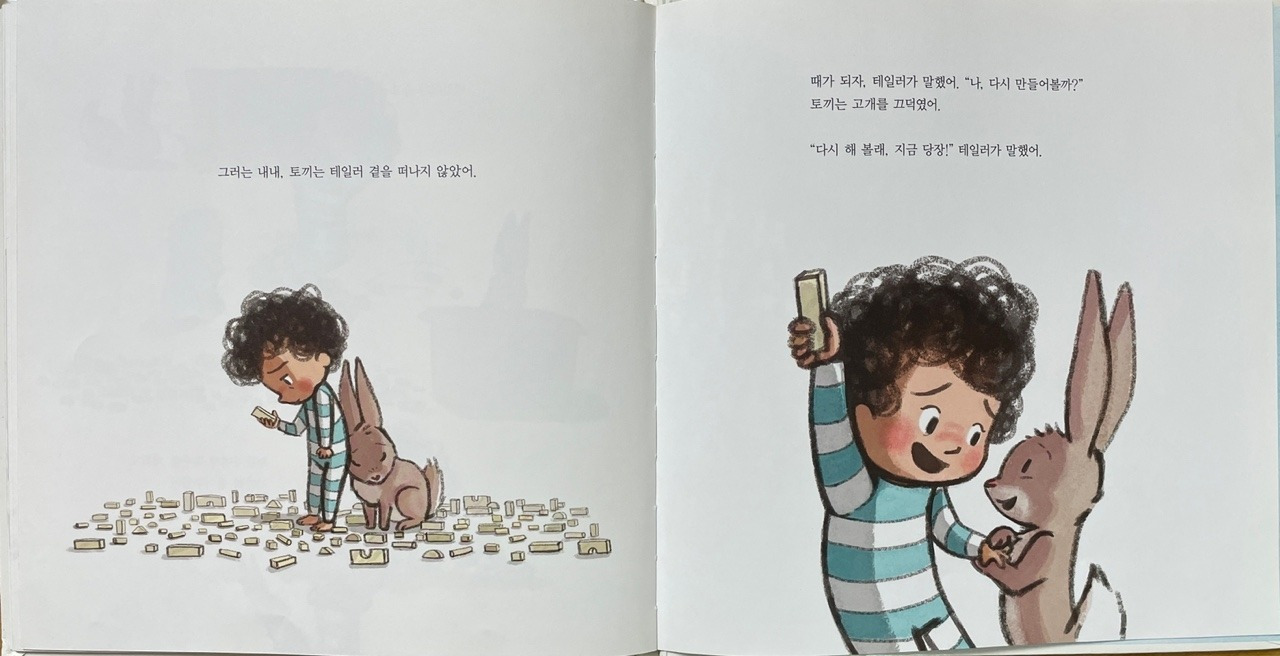 09. 가만히 들어주었어_03.jpg