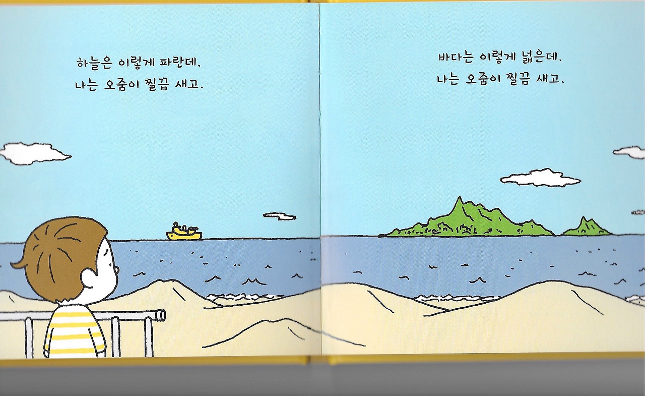 오줌이 찔끔1.jpg