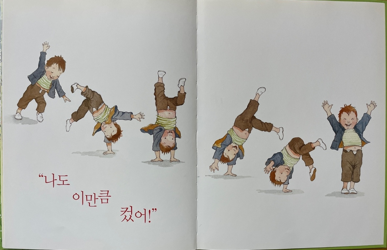 이만큼 컸어요_05.jpg