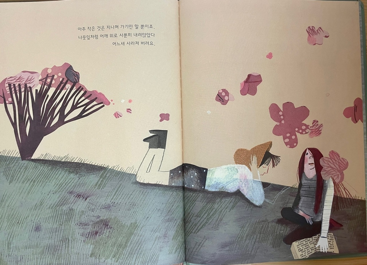 19. 아주 작은것_03.jpg