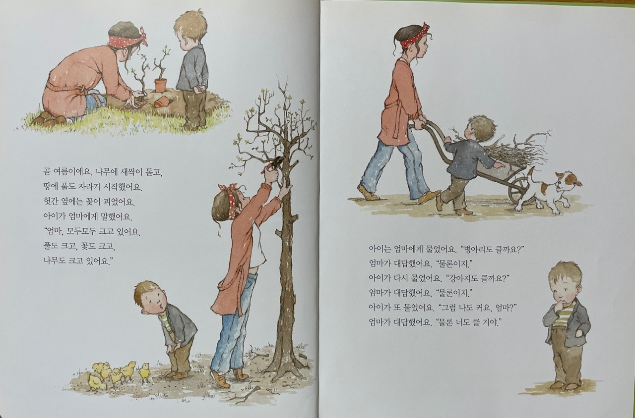 이만큼 컸어요_01.jpg