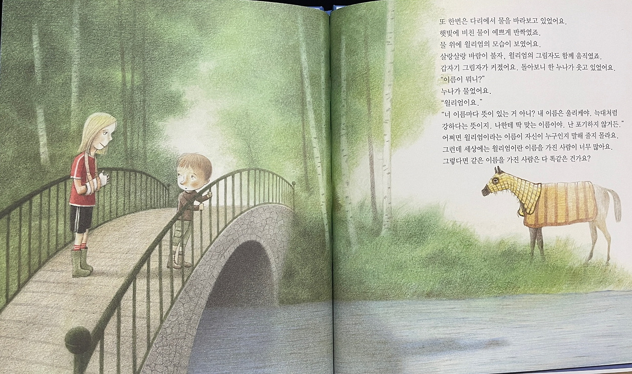 13. 나는 누구_02.jpg