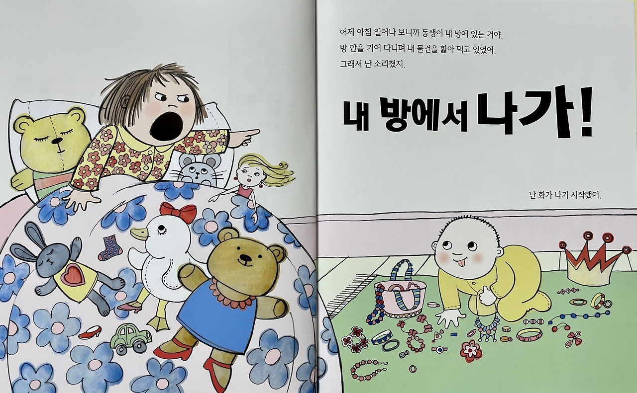 11. 화가나서그랬어 (2).jpg