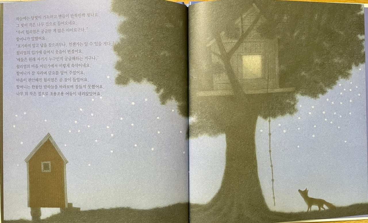 13. 나는 누구_05.jpg