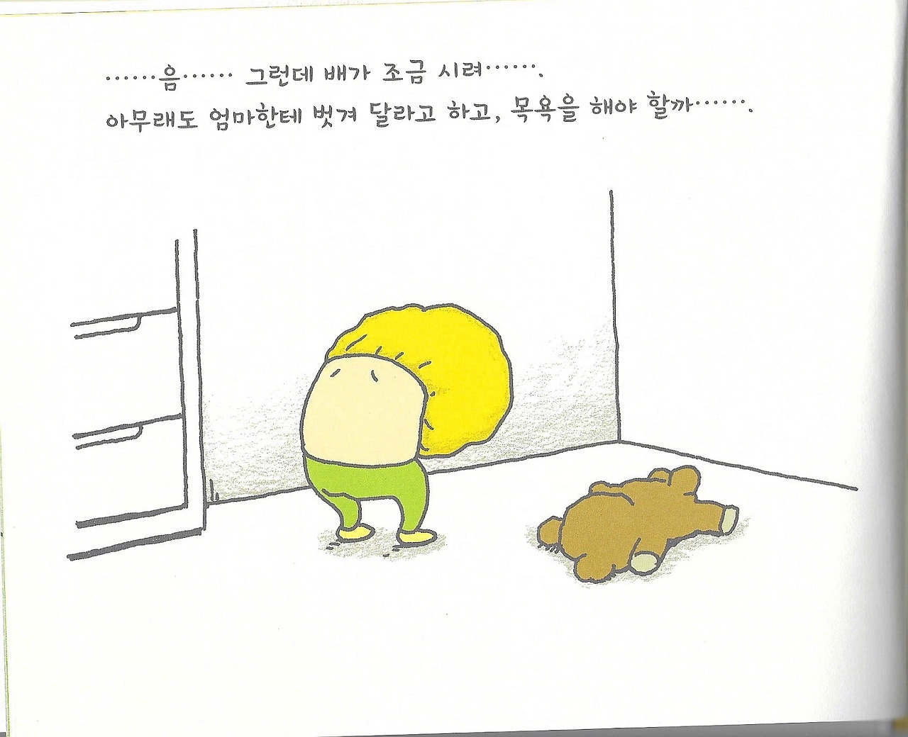 벗지 말걸 그랬어 1.jpg