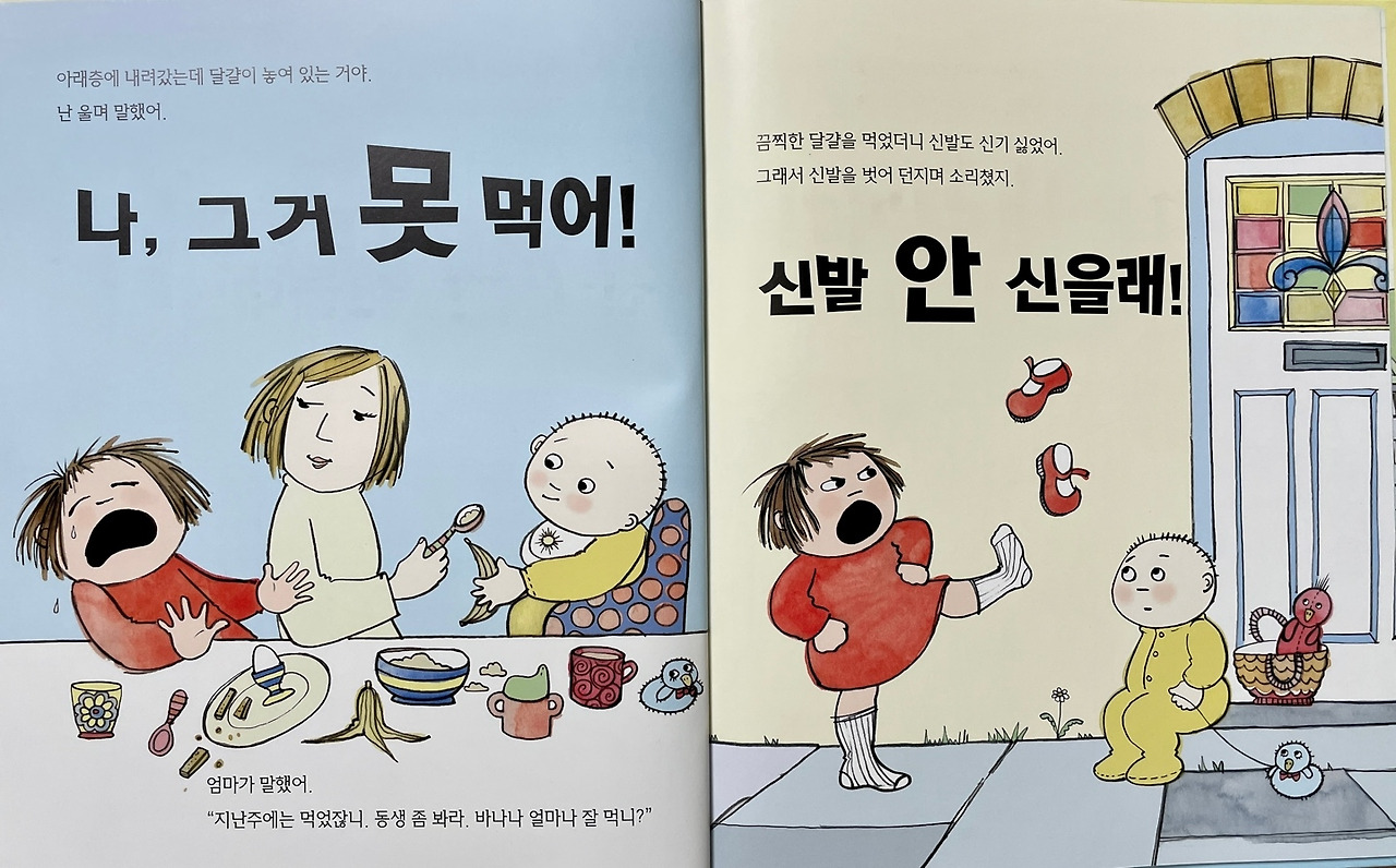 11. 화가나서그랬어 (3).jpg