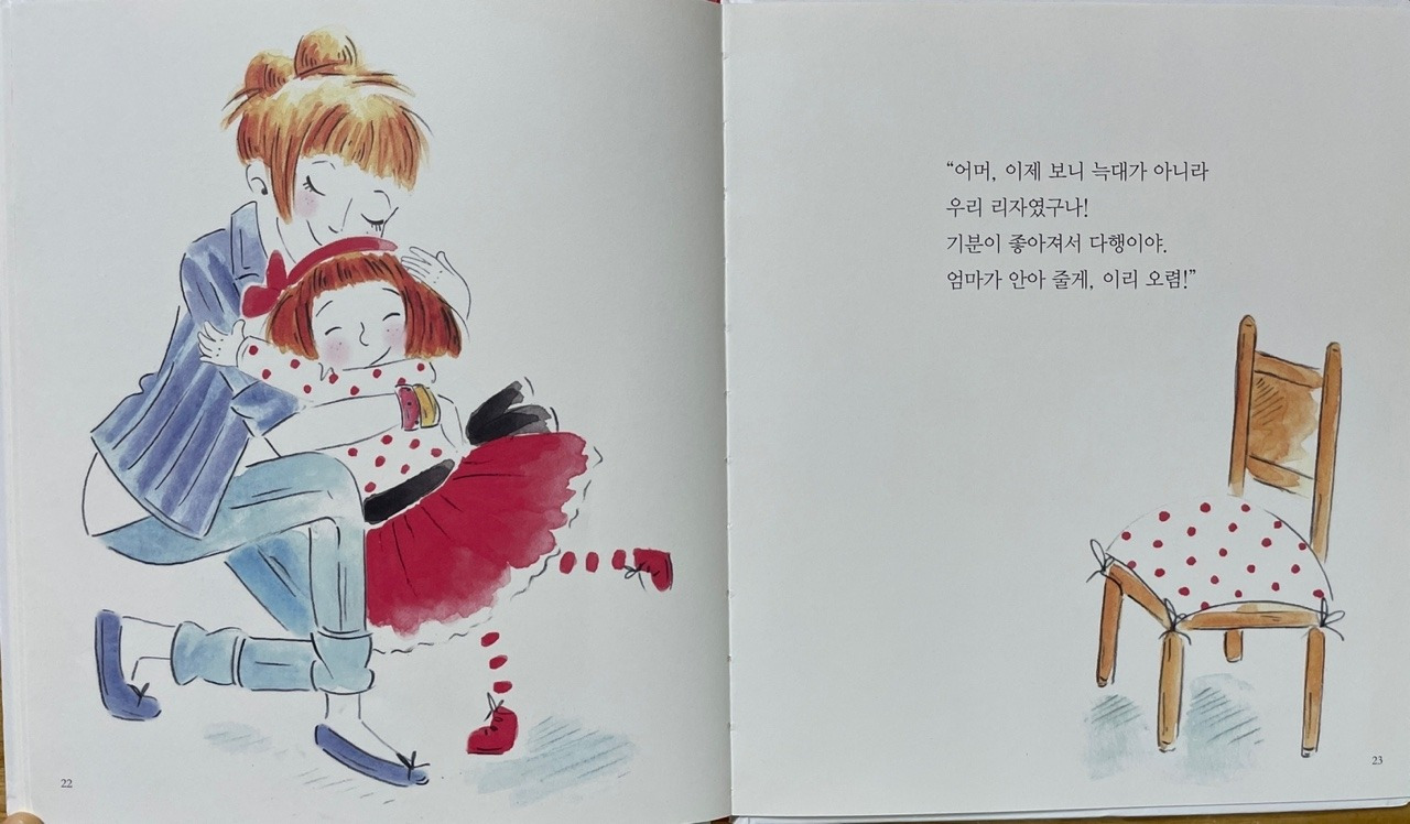 09. 화나면 늑대_03.jpg