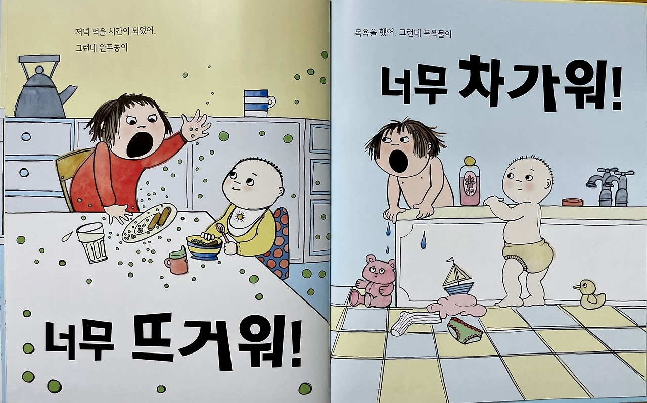 11. 화가나서그랬어 (5).jpg